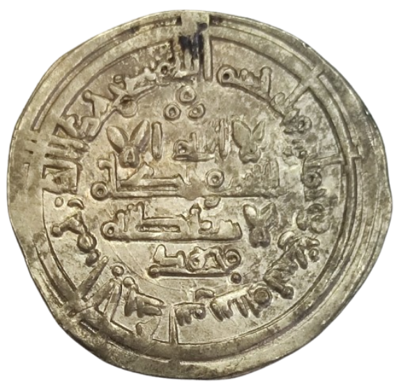 DIRHEM CALIFA HISHAN II AL ANDALUS